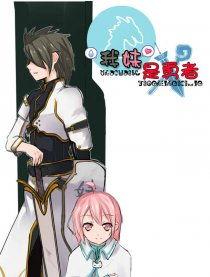 国产的勇者漫画在线观看,在线观看，勇者传奇再续篇章