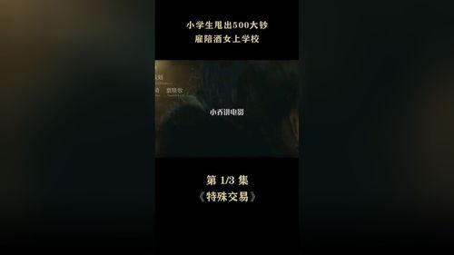 在线短片视频国产,短视频展现国产魅力