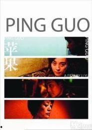 国产平果电影在线观看,在线观看的视觉盛宴