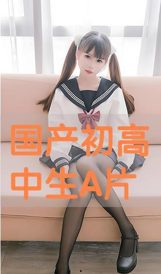 国产高中生A 在线观看,高中生A的青春成长之旅