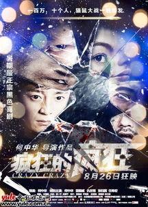 国产 疯狂在线观看,笑料百出，带你领略网络世界的疯狂魅力