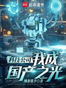 国产之光在线看,在线观看，领略国产影视的魅力