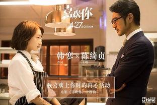 我喜欢你在线观看国产片,国产爱情片我喜欢你在线观看，浪漫邂逅等你来