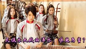 乐器电影国产在线观看,国产电影中的民族乐器魅力之旅