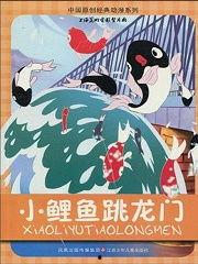 鲤鱼动画国产在线观看,国产动画盛宴，在线观看新体验