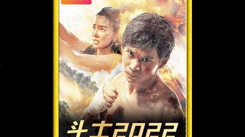 国产动作片视频在线播放,激情四溢的视听盛宴